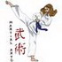 Women's Martial Arts